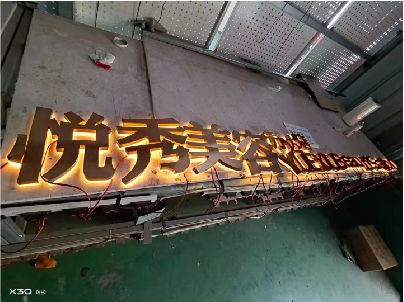 龙胜做发光字招牌最怕出现什么问题？