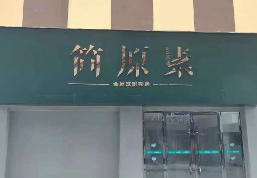 龙胜门面招牌做什么颜色比较吸引人？