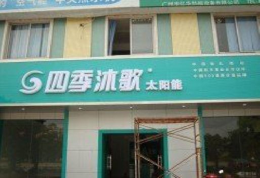 龙胜连锁店门头多久换新一次合适？