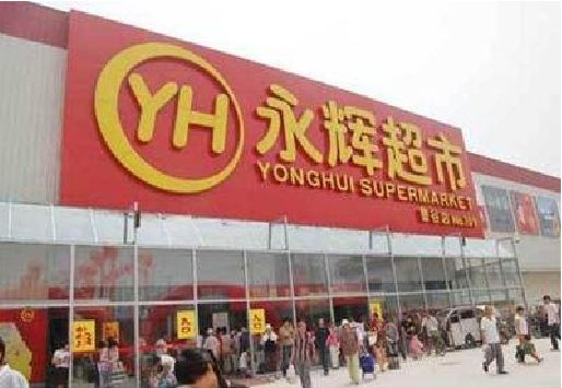 龙胜生活超市门头如何设计？