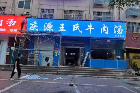 龙胜喷绘招牌