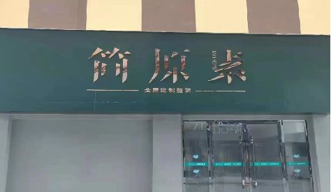 龙胜门头设计与商业空间的纽带。