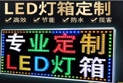 龙胜LED招牌制作工艺与方法。