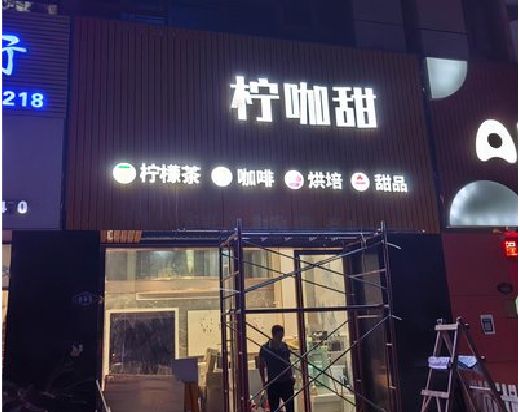 龙胜门头招牌制作安装知识。