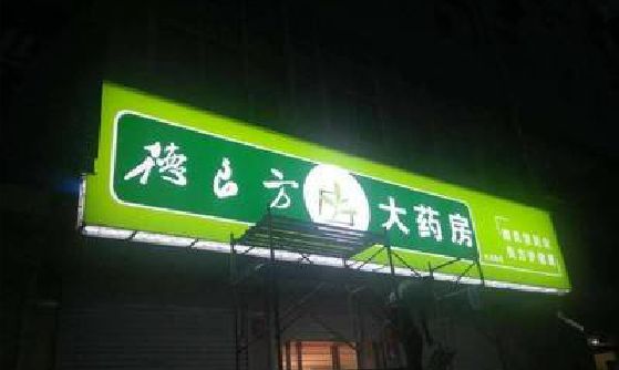 龙胜灯箱门头该如何来固定呢？