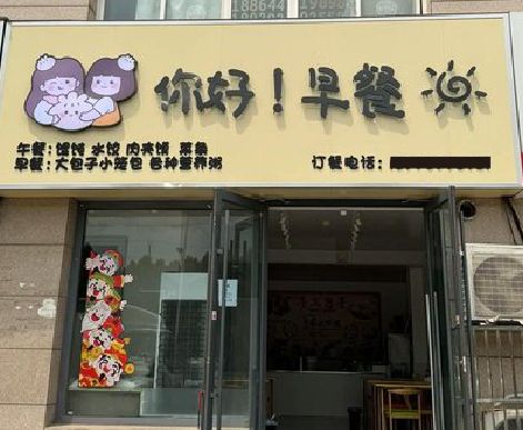 龙胜早餐店招牌如何设计制作？