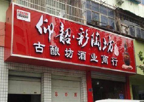 龙胜好的招牌设计是怎么打造吸引力的？