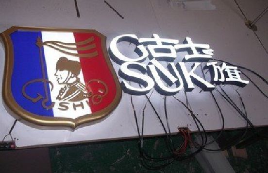 龙胜LED发光字招牌制作简要说明。