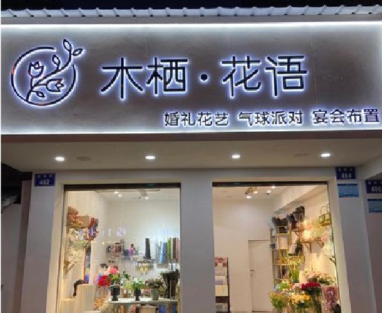 龙胜各类广告招牌制作标准。