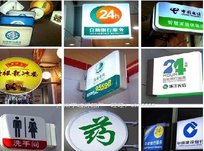 龙胜灯箱招牌的种类。