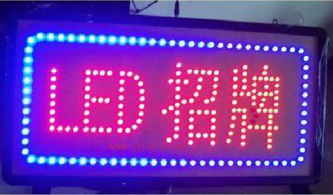 龙胜LED招牌制作工艺与方法。