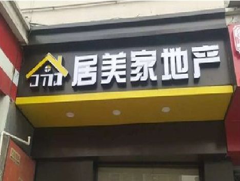 龙胜门头广告牌怎么有效控制成本？